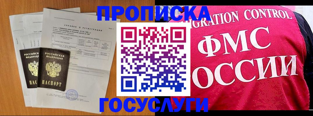 временная регистрация госуслуги в Южно-Сухокумске