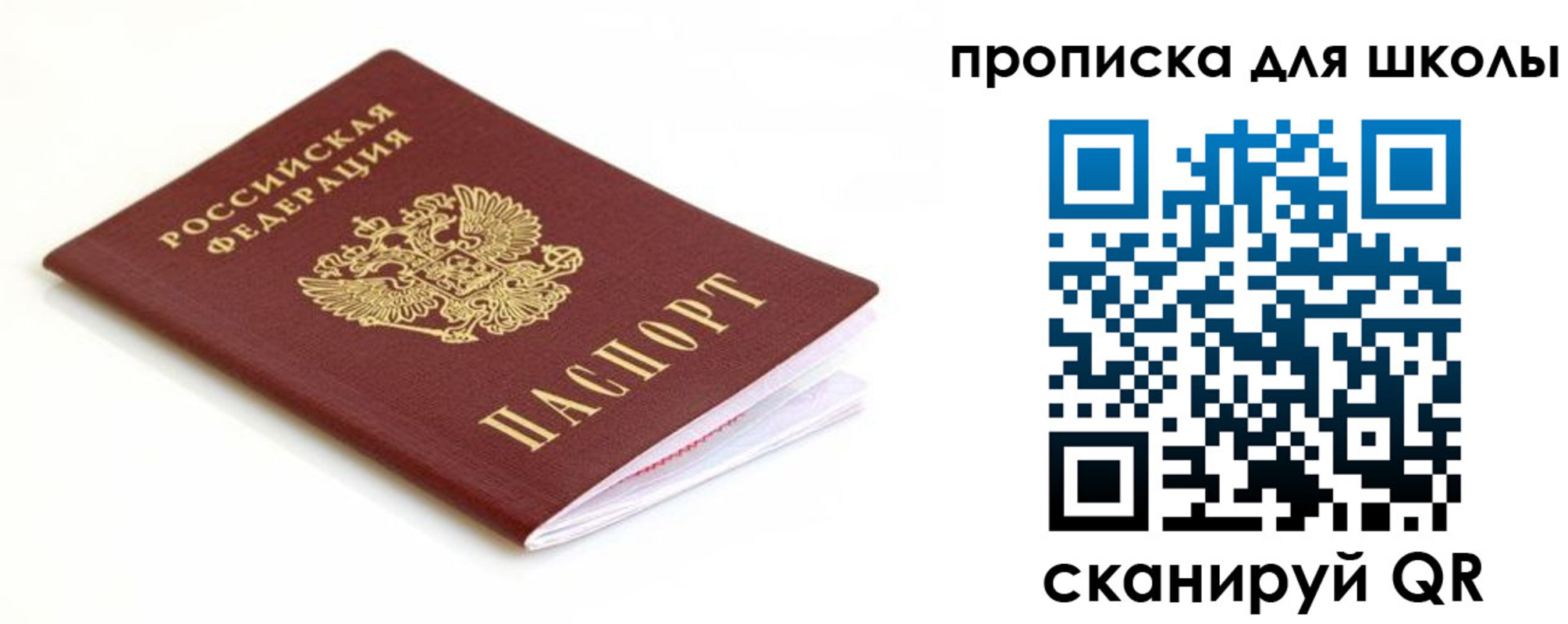 прописка паспорт в Южно-Сухокумске