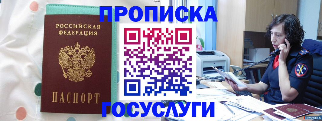 прописка паспорт в Южно-Сухокумске