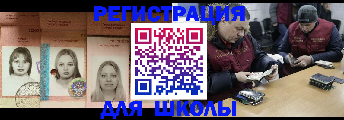 временная регистрация недорого в Южно-Сухокумске