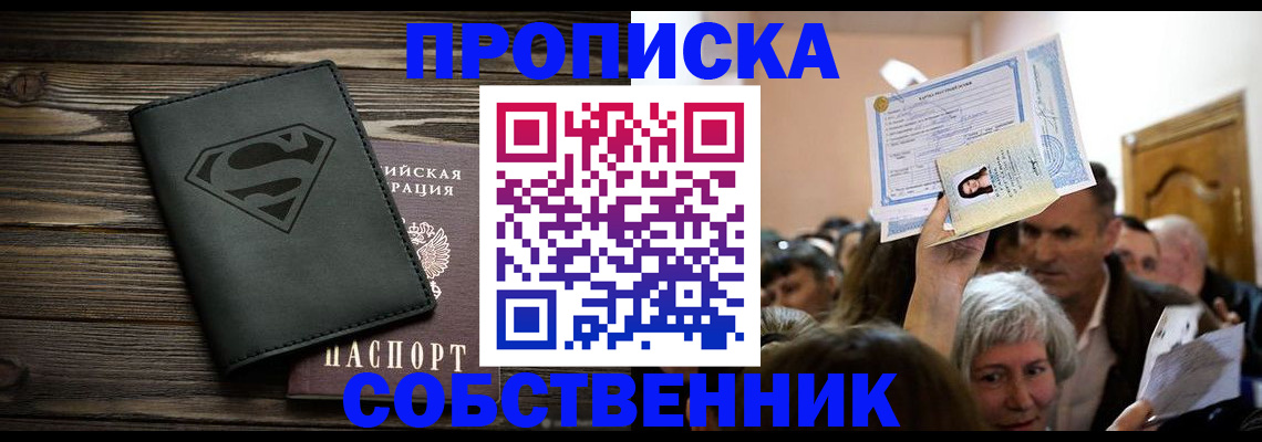 прописка для кредита в Южно-Сухокумске
