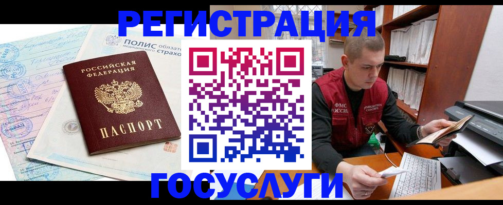 временная регистрация гарантия в Южно-Сухокумске