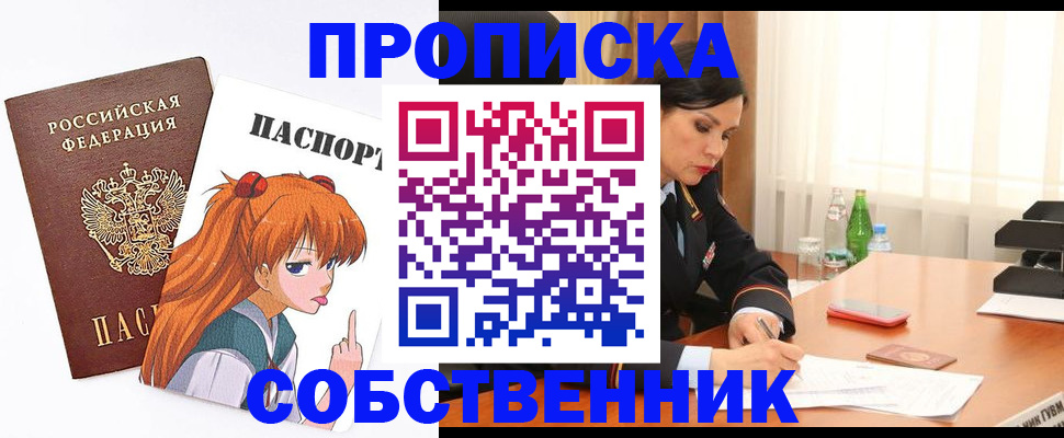 временная регистрация адрес в Южно-Сухокумске