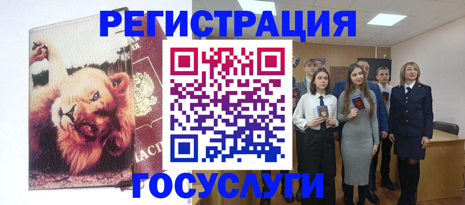 прописка для работы в Южно-Сухокумске