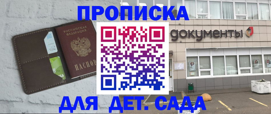 временная регистрация недорого в Южно-Сухокумске