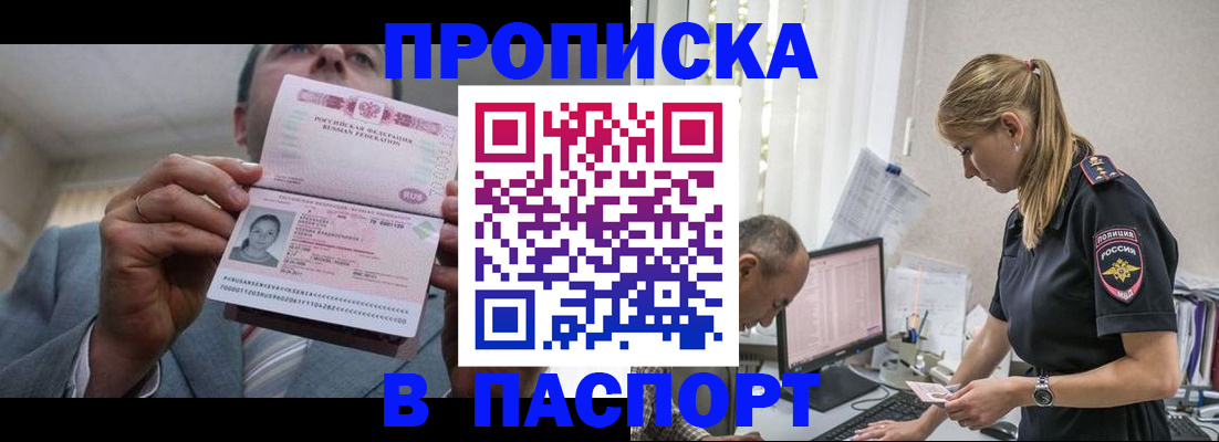 временная регистрация для всех в Южно-Сухокумске