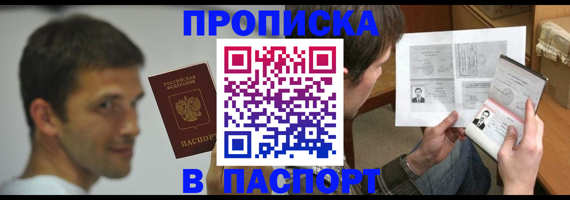 временная регистрация надежно в Южно-Сухокумске